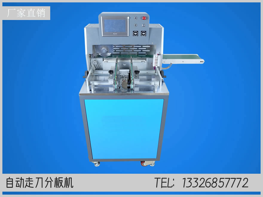 JBC-550PCB全自动走刀式分板机正面图