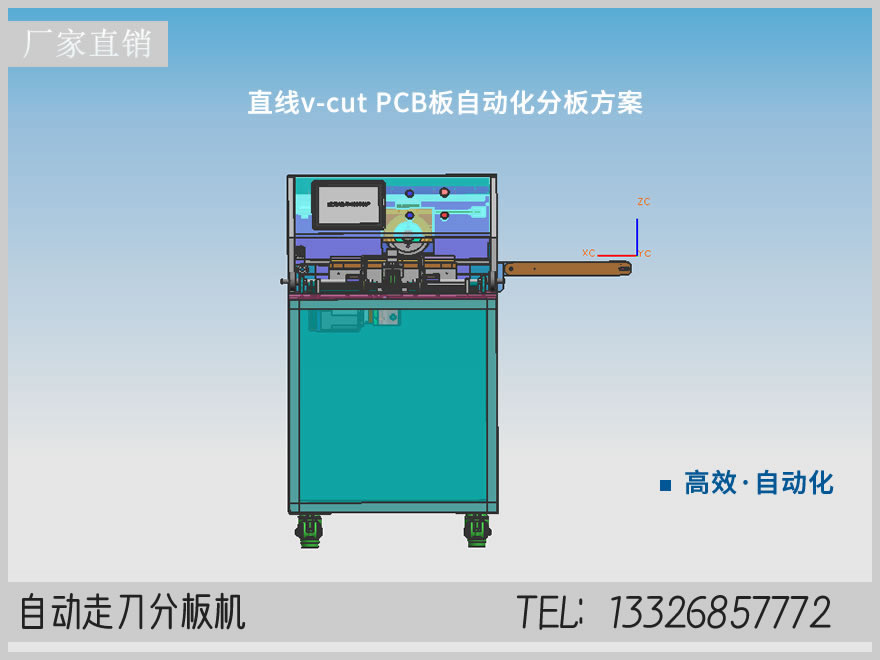 JBC-550PCB全自动走刀式分板机设备设计图