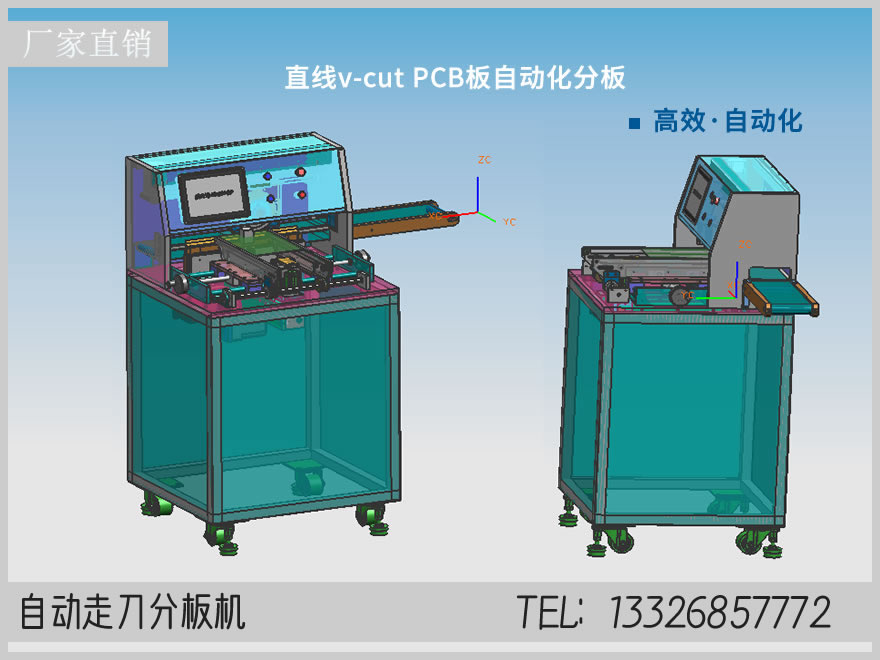 JBC-550PCB全自动走刀式分板机设备设计图